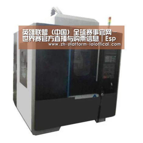 LOL世界赛官网产品名称七