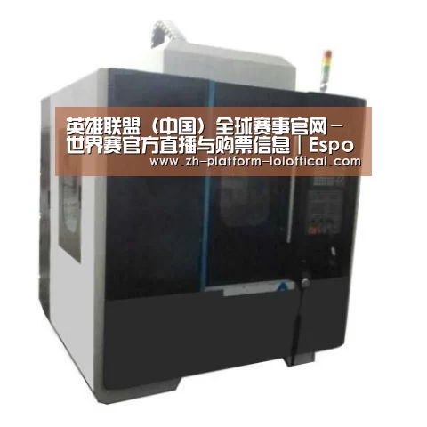 LOL世界赛官网产品名称六