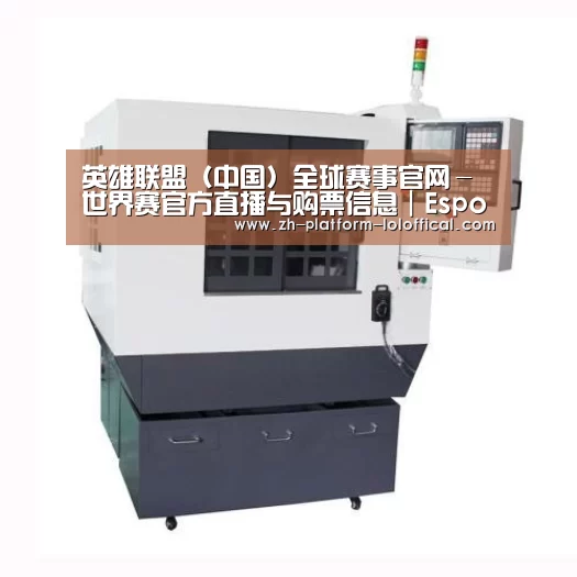 LOL世界赛官网产品名称一