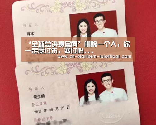 全球总决赛官网
